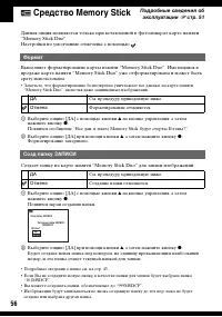 Страница 56