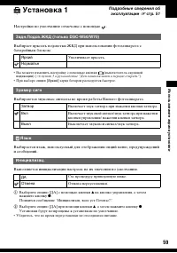 Страница 59