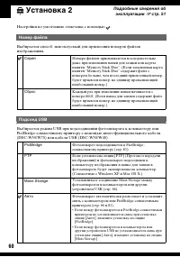 Страница 60
