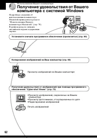 Страница 62