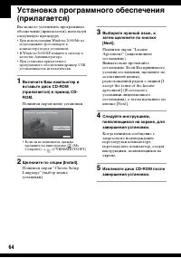 Страница 64