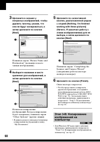 Страница 68