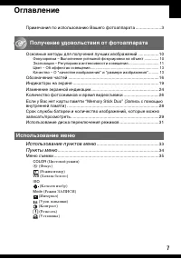 Страница 7