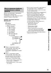 Страница 71