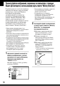Страница 72