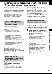 Страница 73