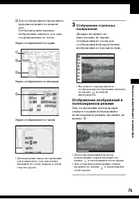 Страница 75