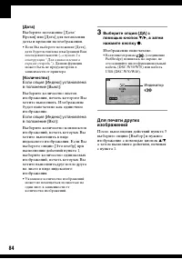 Страница 84