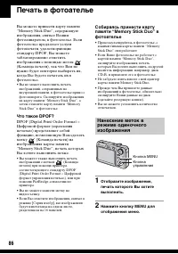 Страница 86