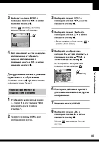 Страница 87