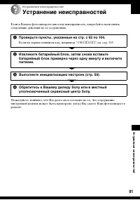 Страница 91
