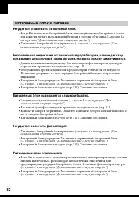 Страница 92