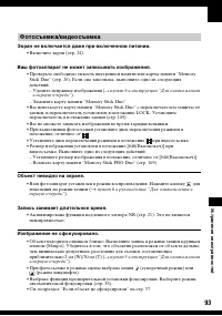Страница 93