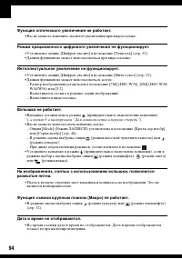 Страница 94