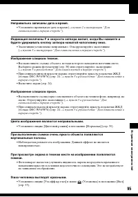 Страница 95