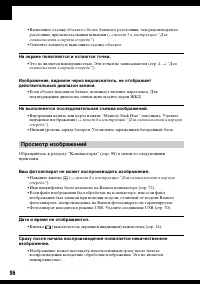 Страница 96