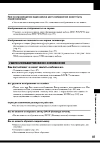 Страница 97