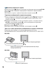 Страница 16