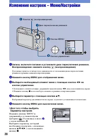 Страница 20