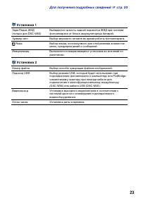 Страница 23