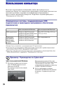 Страница 24