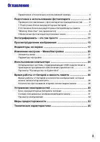 Страница 3