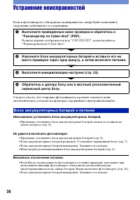 Страница 30