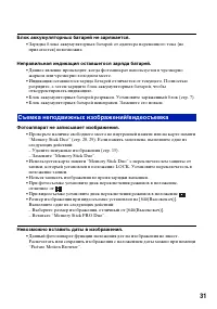 Страница 31