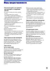 Страница 33
