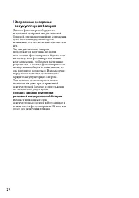 Страница 34