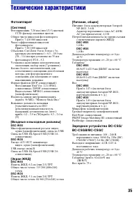 Страница 35