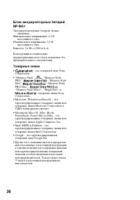 Страница 36