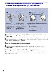 Страница 8