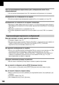 Страница 100