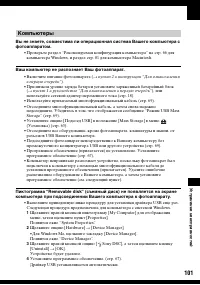 Страница 101