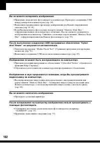 Страница 102