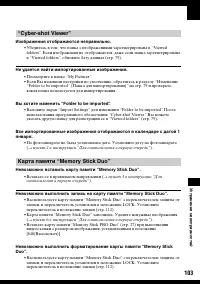 Страница 103