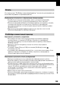 Страница 105