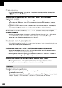 Страница 106