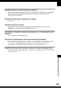 Страница 107