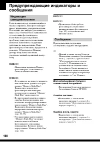 Страница 108
