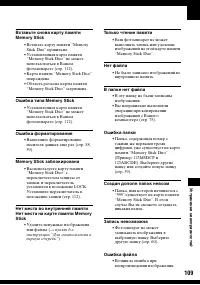 Страница 109