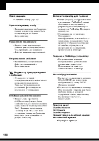 Страница 110