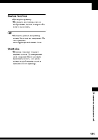 Страница 111