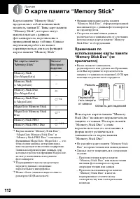 Страница 112