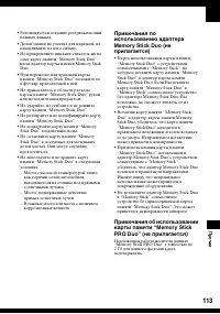 Страница 113