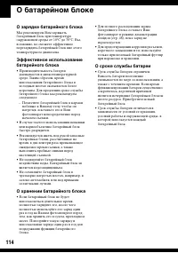 Страница 114