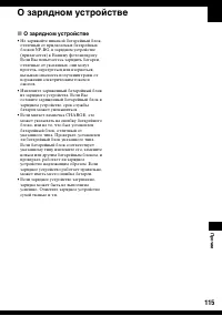 Страница 115