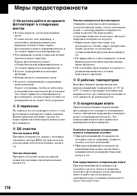 Страница 116