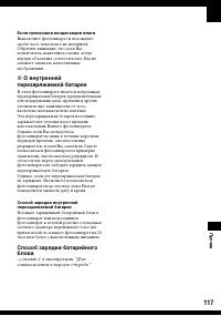 Страница 117